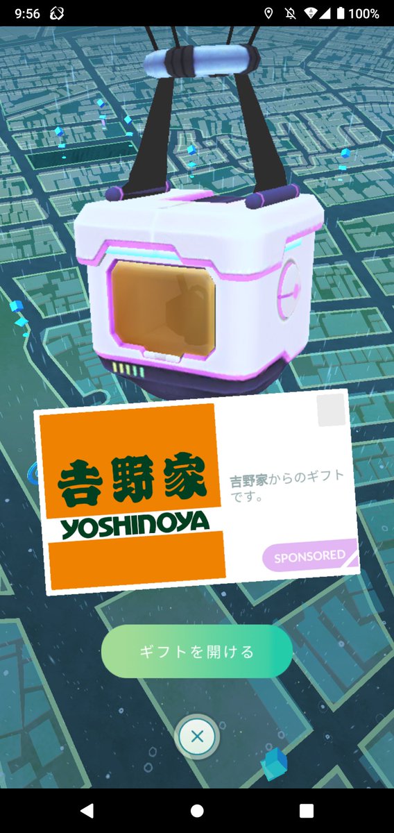 スポンサーギフト