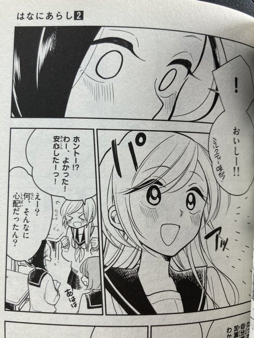 ミストさん ミストさん