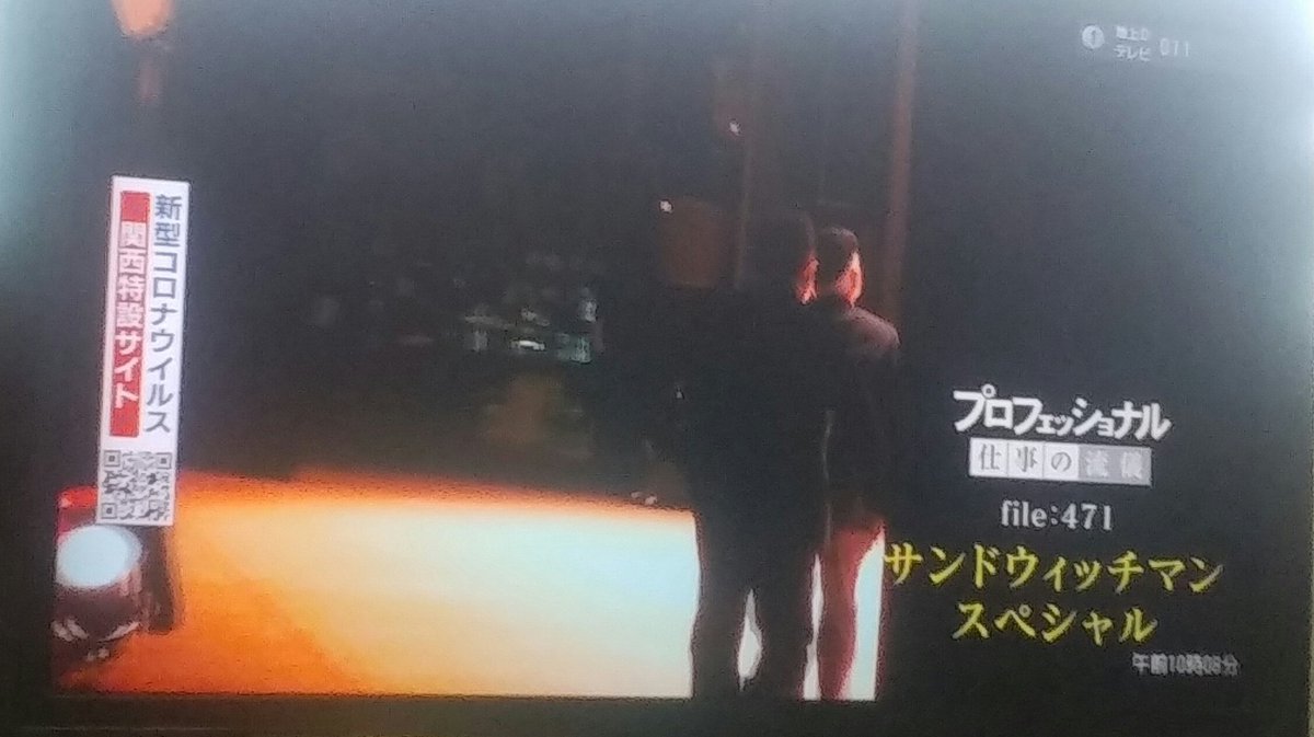 プロフェッショナル 仕事の流儀で サンドウィッチマン が話題に 23ページ目 トレンドアットtv