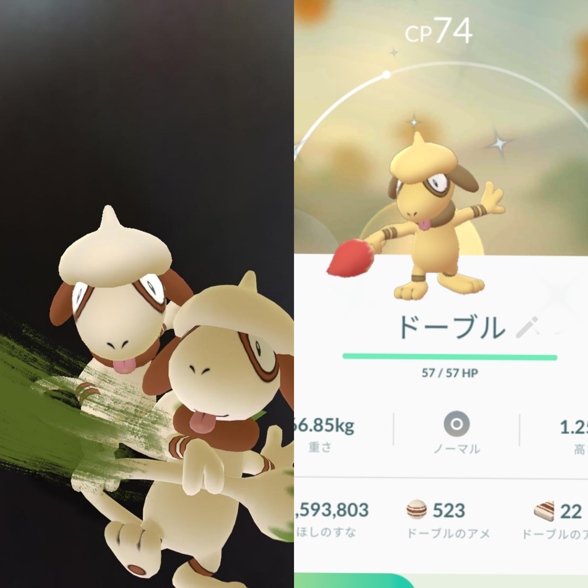 Saku 色違い出ました ドーブル ポケモンgo T Co Odr91yxtcq Twitter Saku 色違い出ました ドーブル ポケモンgo T Co Odr91yxtcq Twitter