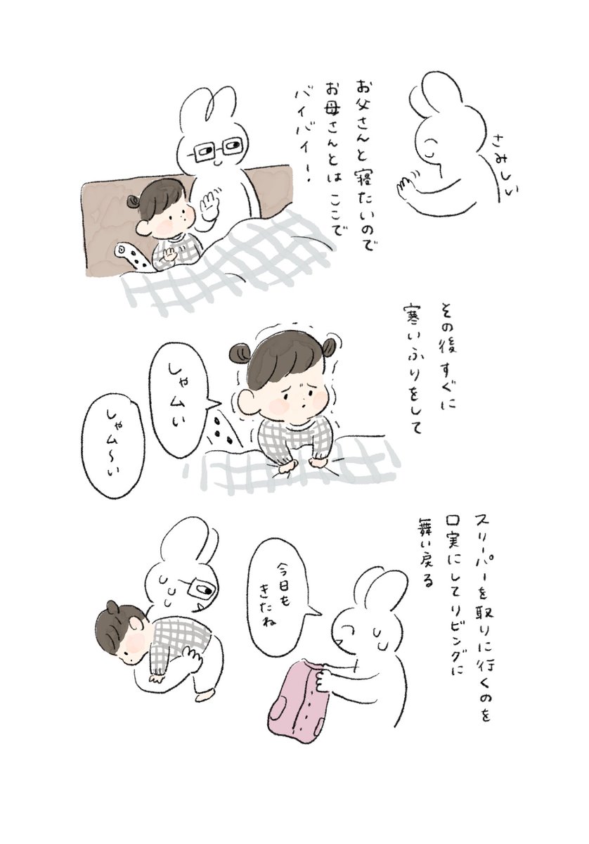 最近のナイトルーティンを残しておきたくて🌛①

#育児絵日記
#エッセイ漫画 