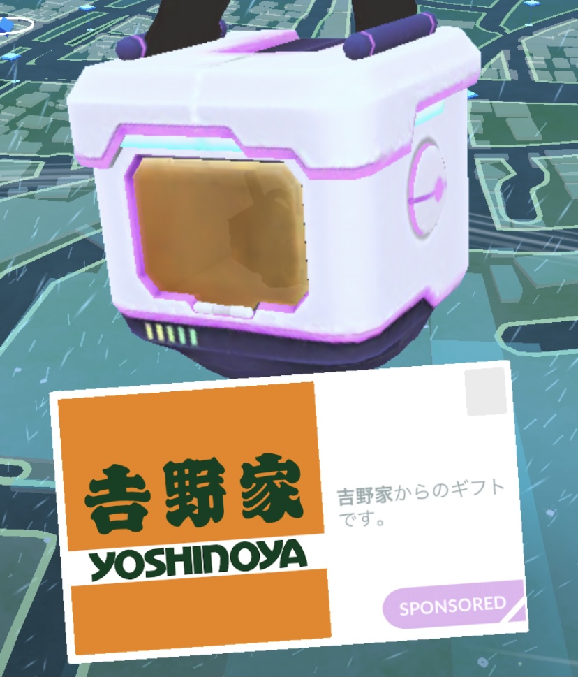 ポケモンセンターnakayama 吉野家からのギフトです ポケモンgo Pokemongo ポケモンセンターnakayama 吉野家からのギフトです ポケモンgo Pokemongo