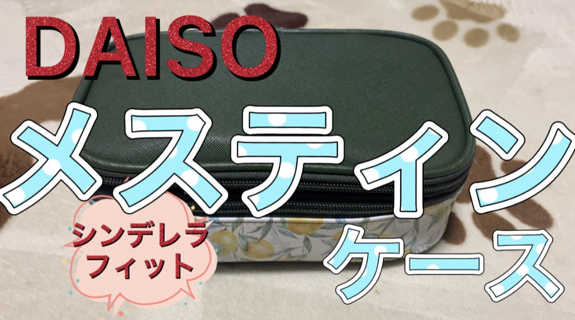 Mscamp5's tweet photo. [メスティン] メスティンにピッタリシンデレラフィットのカトラリーケース https://t.co/sR8acTyqyx @YouTubeより https://t.co/4SjCW00mFL