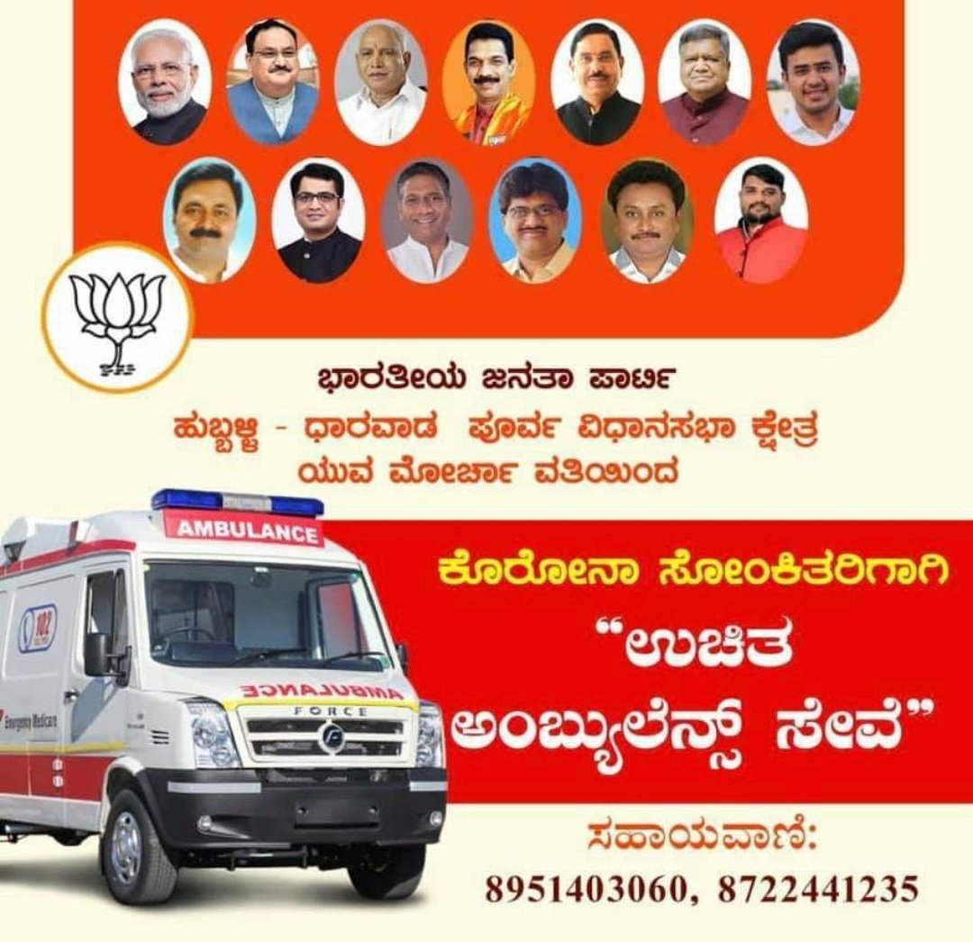 Never saw Tweets for  #Remedisivir till yesterday in North  #Karnataka, probably it was easily available till now. This is a wake up call. Please call the phone numbers in the picture for  #Covid19 related queries. Pinning this tweet. #CovidSahaaya  #NammaMandi