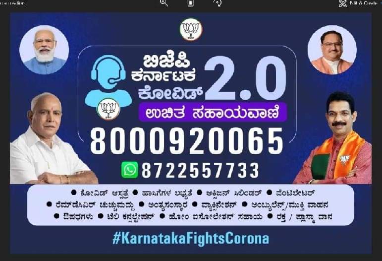 Never saw Tweets for  #Remedisivir till yesterday in North  #Karnataka, probably it was easily available till now. This is a wake up call. Please call the phone numbers in the picture for  #Covid19 related queries. Pinning this tweet. #CovidSahaaya  #NammaMandi