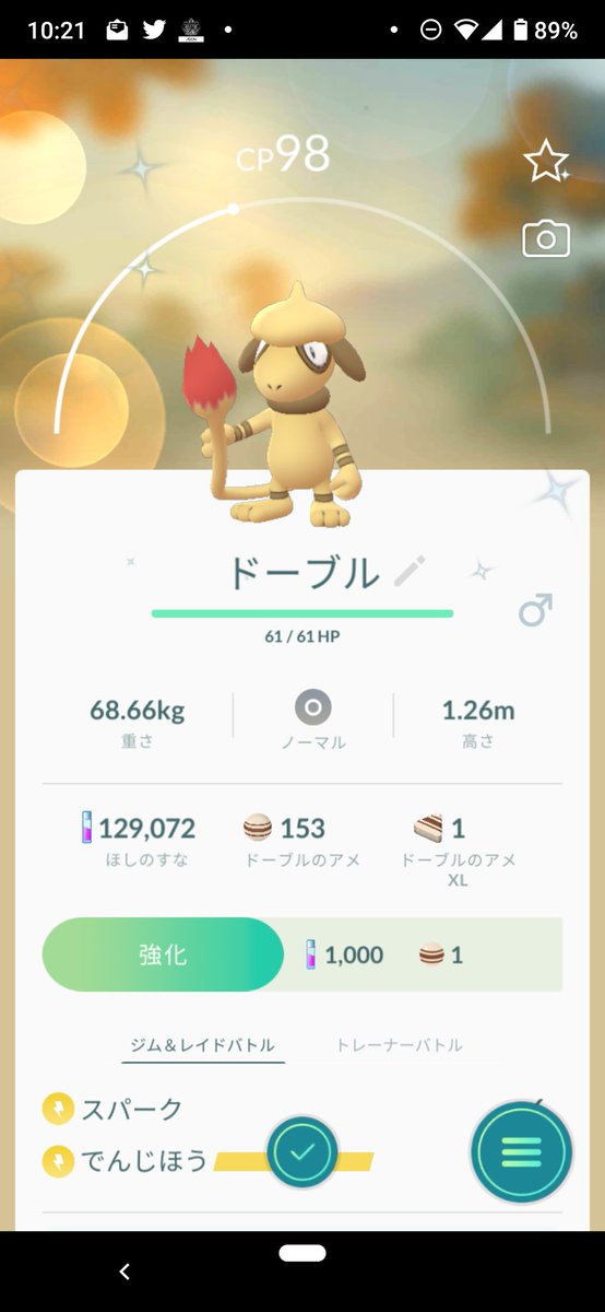 ドーブル X ポケモン Hotワード