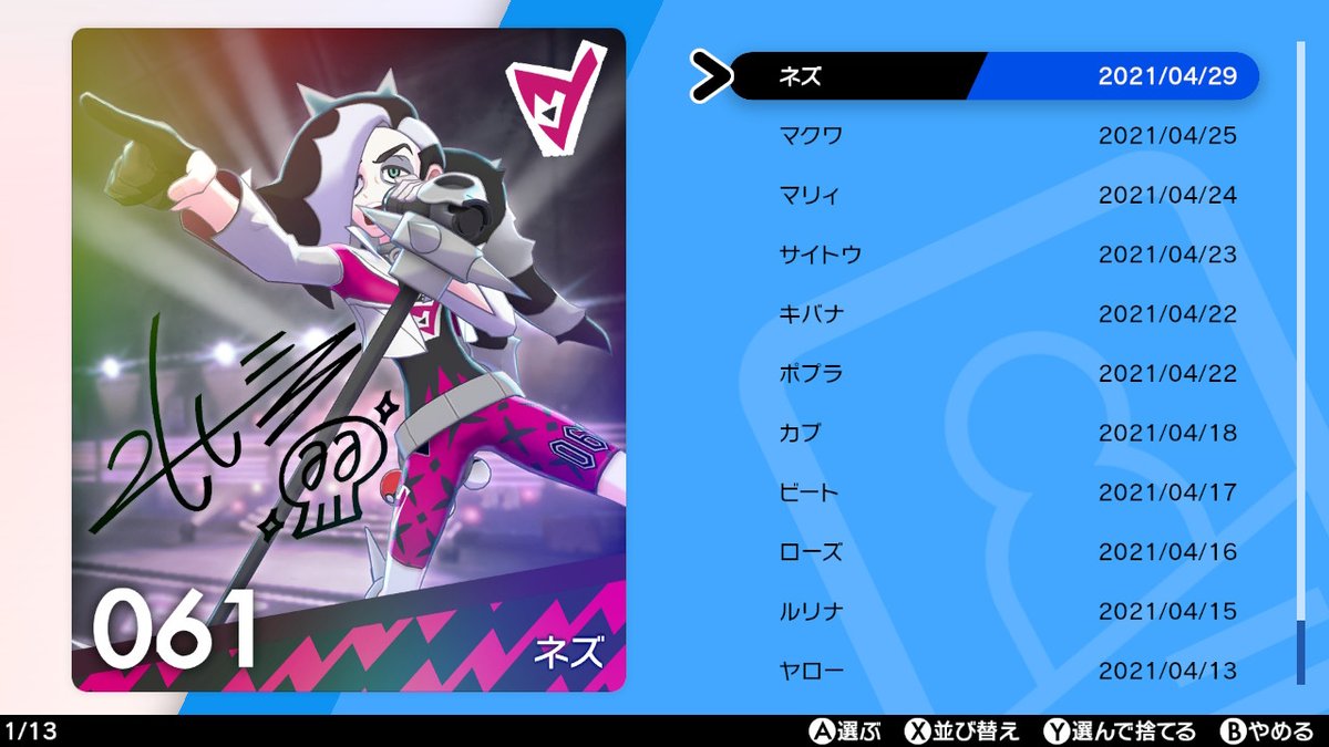 Ayuzak ポケモン剣盾 Nintendoswitch ネズの背番号 一瞬 ノロイ かと思ったけどゴーストじゃないから違うよな ゼロ ロク イチで ズルイ か