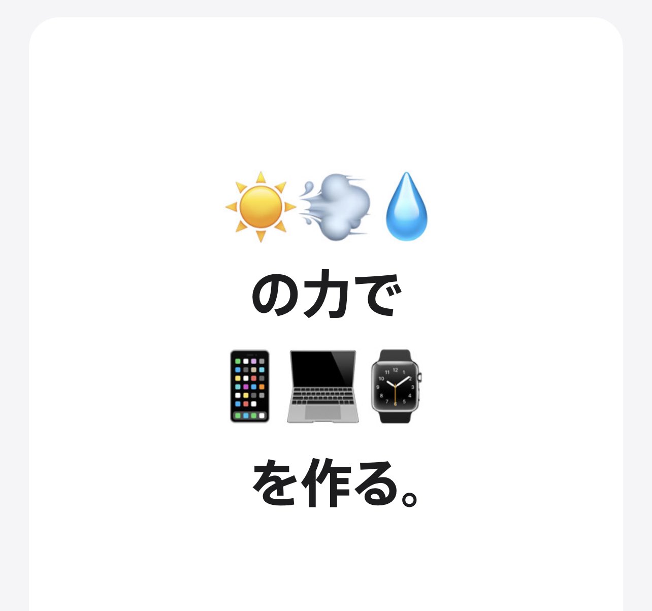 山口真弘 Rt Nstyles この絵文字コピペしたらこうなるのは ちょっとびっくり 自然の力でapple製品を作る T Co Aiug7cyftv T Co 7tbrotdvdq Twitter