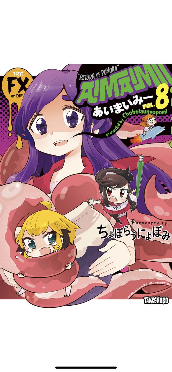 信頼してる占い師さんによる厳正なタロット占いの結果 ちょぼらうにょぽみ先生が あいまいみー 終了をお知らせ 連載13年の歴史に幕 Togetter 信頼してる占い師さんによる厳正なタロット占いの結果 ちょぼらうにょぽみ先生が あいまいみー 終了をお知らせ 連載13年の歴史に幕 Togetter