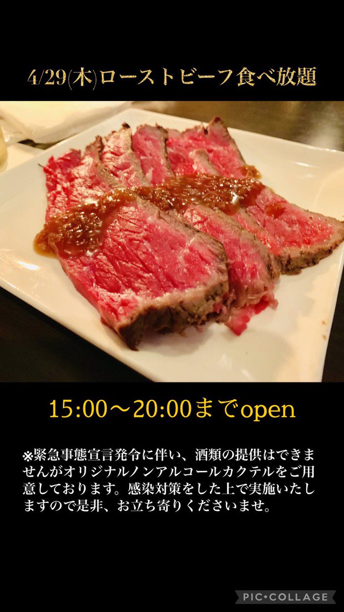 CocktailLab1's tweet image. 本日も肉の日開催します😀😀
ノンアルコールになりますが、お時間ありましたらぜひお越しくださいませ♪
#肉の日　#ノンアルコール