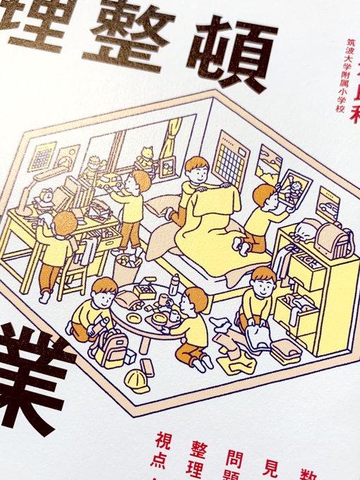 最大80 オフ 数学的な見方 考え方が育つ 整理整頓の算数の授業 8c868eeb オンライン人気商品 Cfscr Com 最大80 オフ 数学的な見方 考え方が育つ 整理整頓の算数の授業 8c868eeb オンライン人気商品 Cfscr Com