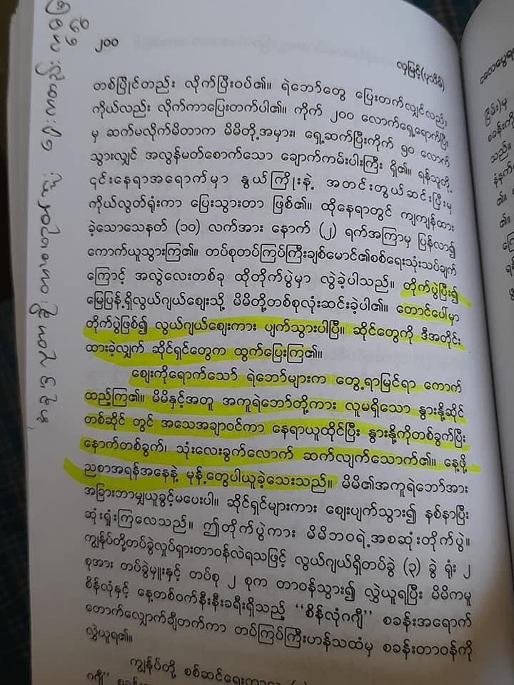 A retired #Myanmar Army officer described in detail how he and his troops had looted civilian shops and villages for food during his time in the army. He doesn’t seem to regret his actions #WhatsHappeningInMyanmar