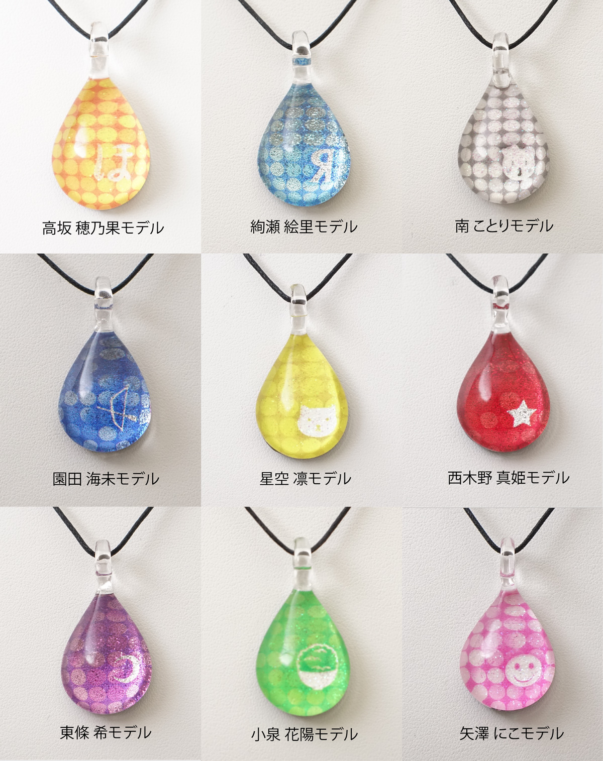Aqours glass Amazon.co.jp: 高海千歌 jewelry 高海千歌