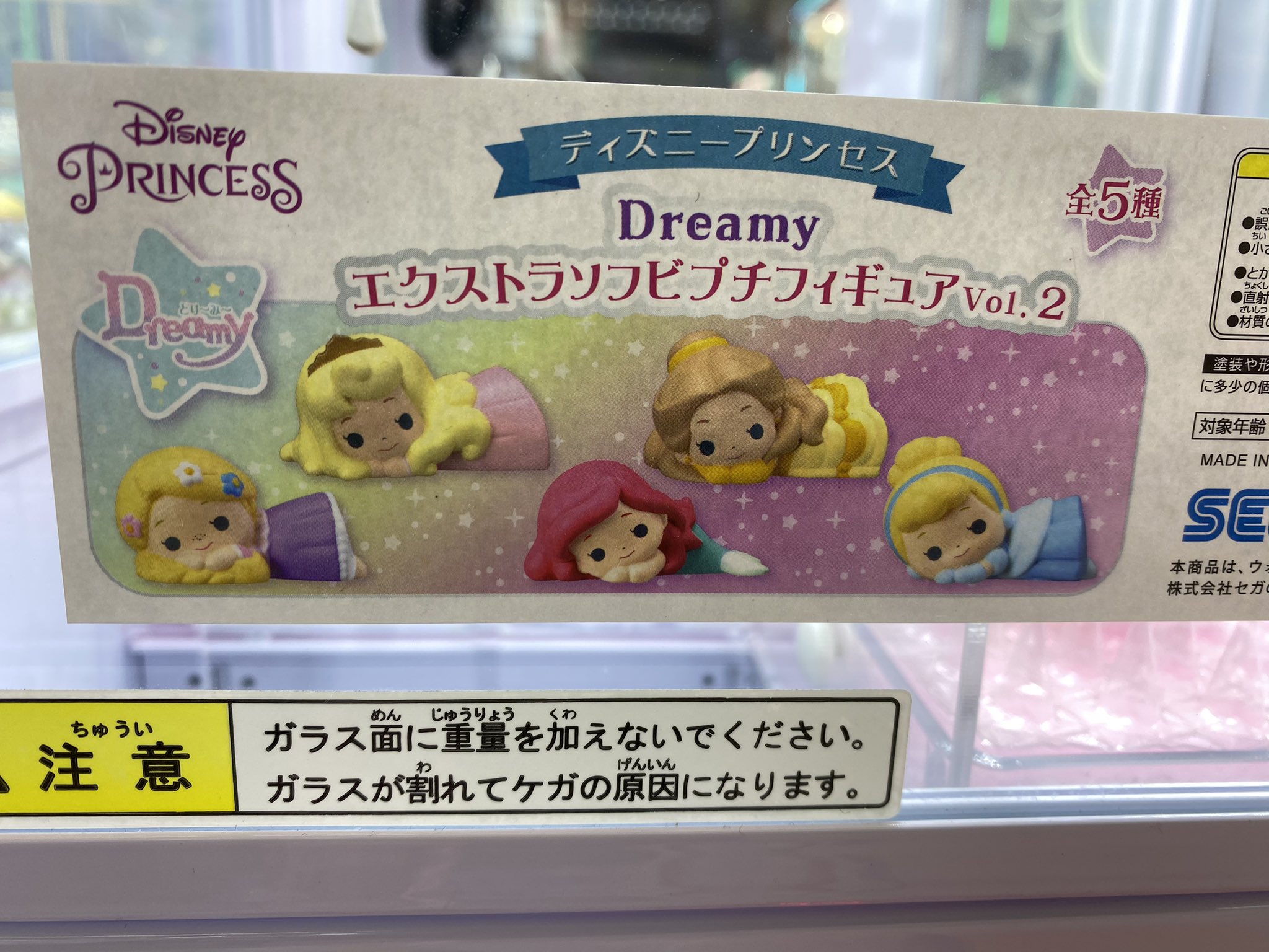 千葉鑑定団酒々井店 クレーンゲー厶コーナー 新景品入荷しました アナと雪の女王 キラきゅんチェンジ Pm着せ替えフィギュアセット アナキッズver アナと雪の女王 キラきゅんチェンジ Pm着せ替えフィギュアセット エルサキッズver ディズニー