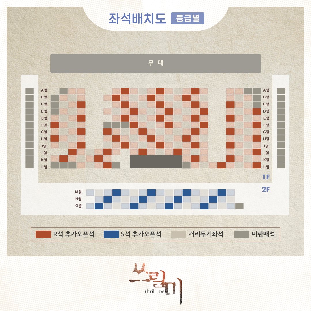 [쓰릴 미] 추가 좌석 오픈 안내
⠀
✔추가 좌석 티켓오픈: 5/3(월) 오후 2시 티켓링크, 예스24, 달 컴퍼니 홈페이지
※ 예매처 준비 작업으로 오후 12시부터 2시까지 예매가 일시 마감됩니다.
⠀⠀
-
2021.03.16~06.06
예스24스테이지 2관
#뮤지컬 #쓰릴미