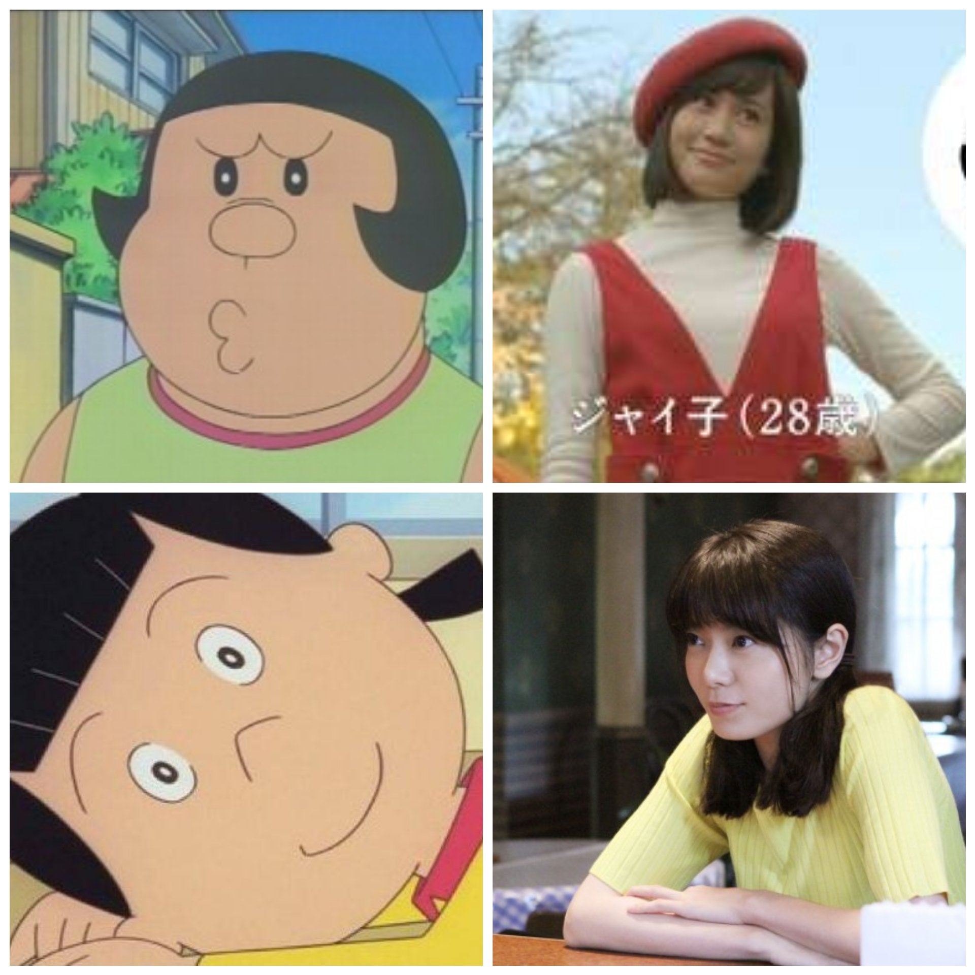 Twitter 上的 表沢良雄 おもてざわよしお 実写だとなぜか美少女になってる人 ジャイ子 前田敦子さん 花沢さん 森矢カンナさん ドラえもん サザエさん T Co 34fbeqpav1 Twitter