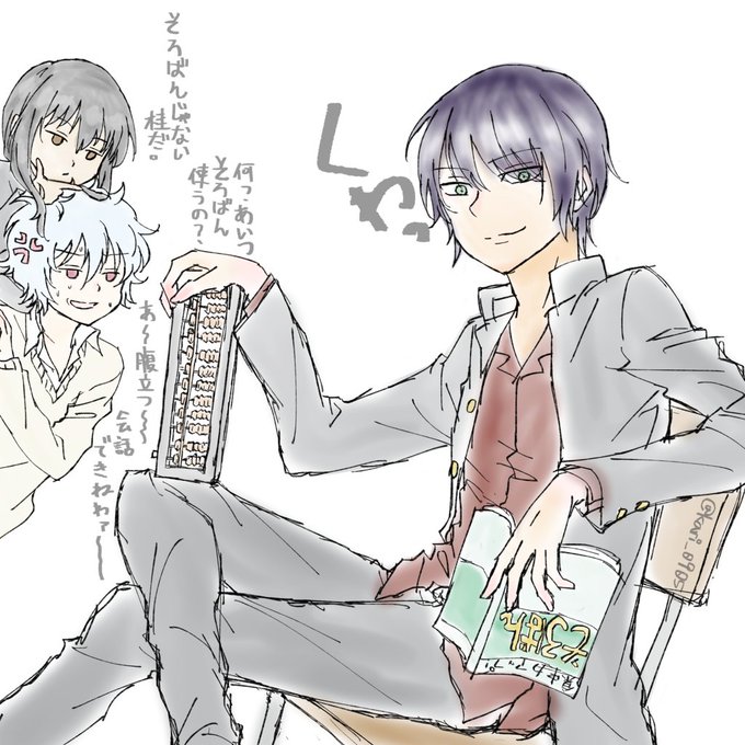 村塾のtwitterイラスト検索結果 古い順 村塾のtwitterイラスト検索結果 古い順