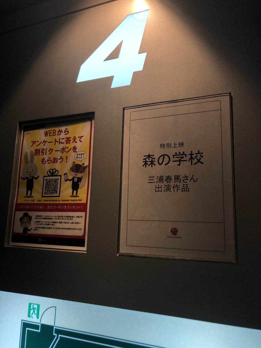 割引クーポン キャンペーン公開中 Tohoシネマズ はませんのチケット料金を安くする7つの方法 Buzzlog