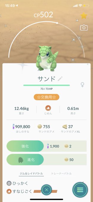 タブンネのtwitterイラスト検索結果