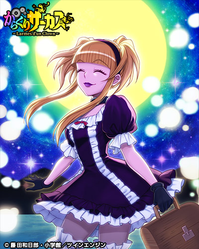 4月29日 新規描きおろしカード[歩いて行った]コロンビーヌ登場！ iOS