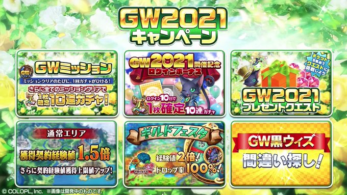 黒猫のウィズ攻略 Gamewithさん の最近のツイート 4 Whotwi グラフィカルtwitter分析