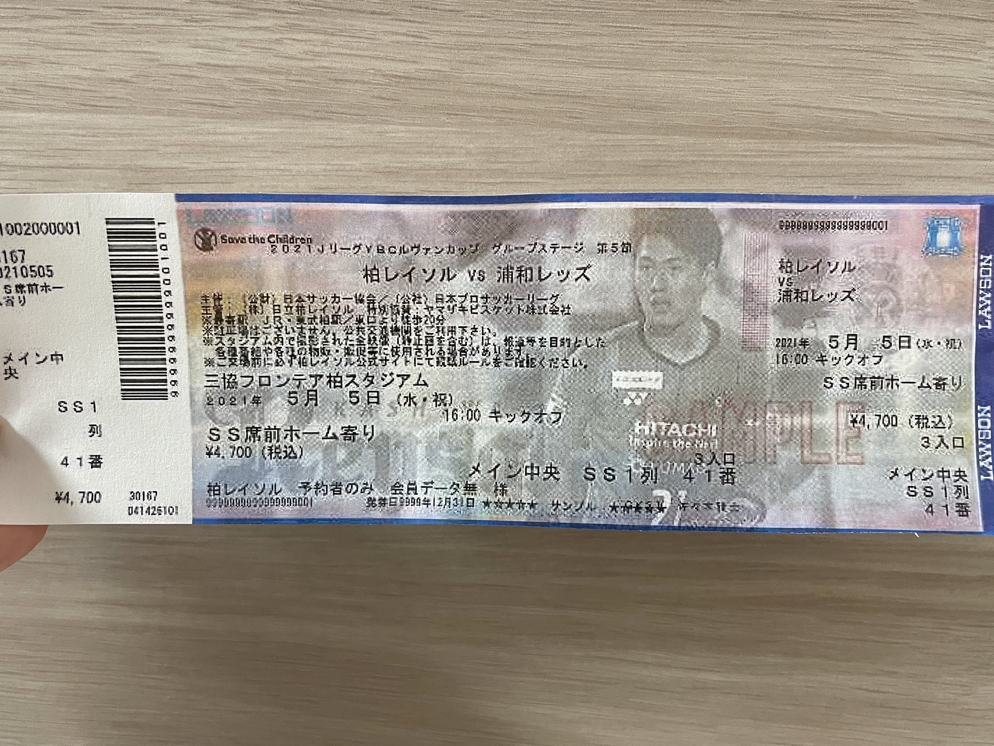 Twitter 柏レイソルofficial على تويتر 5 5 浦和レッズ 戦 本日よりアソシエイツ先行販売開始しました 一般販売は明日4 30 金 18 00 です 画像チケットは 佐々木雅士 選手 是非ご購入下さい Reysol 柏レイソル ローチケ T Co