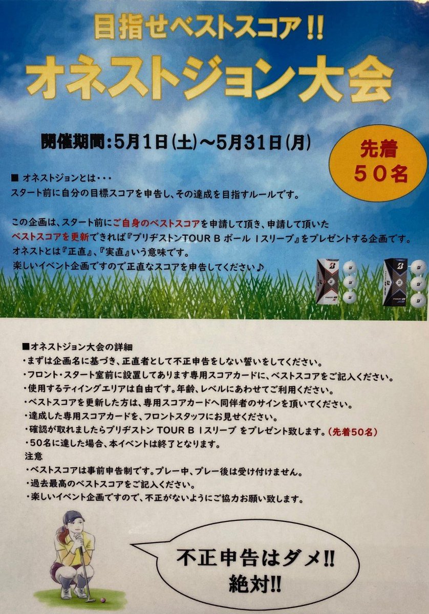 板倉ゴルフ場 Itakuragolf Twitter 板倉ゴルフ場 Itakuragolf Twitter