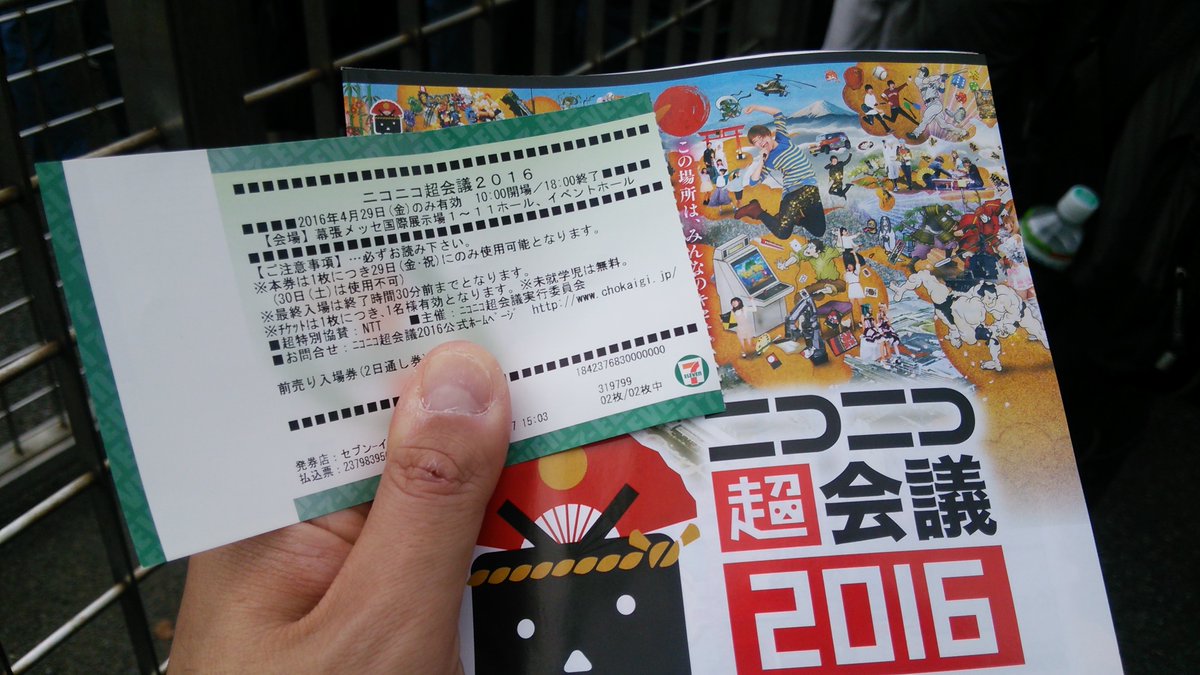 私の ニコ超10年の思ひ出 まとめ ネット超会議21 Min T ミント