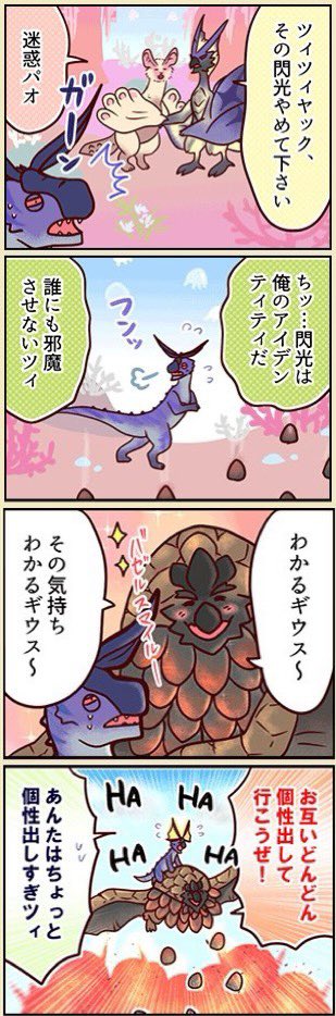 あざらすぃゆずこ Mhrise V Twitter バゼルギウス記念 モンハン部4コマ漫画まとめ 他の4コマ漫画はモンハン部サイト内のバックナンバーから読めますので是非 T Co Jmse3zswtc Monsterhunter