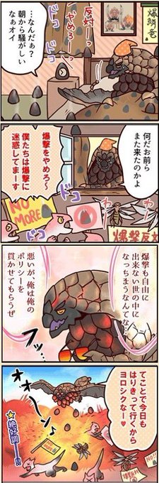 あざらすぃゆずこ Mhrise Onigirioisii さんの漫画 254作目 ツイコミ 仮 あざらすぃゆずこ Mhrise Onigirioisii さんの漫画 254作目 ツイコミ 仮