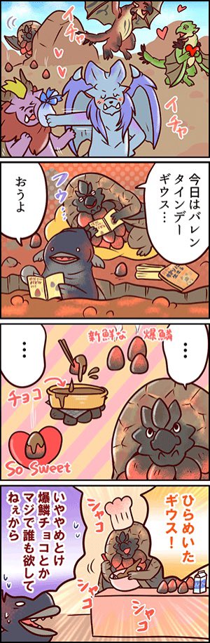 あざらすぃゆずこ Mhrise V Twitter バゼルギウス記念 モンハン部4コマ漫画まとめ 他の4コマ漫画はモンハン部サイト内のバックナンバーから読めますので是非 T Co Jmse3zswtc Monsterhunter
