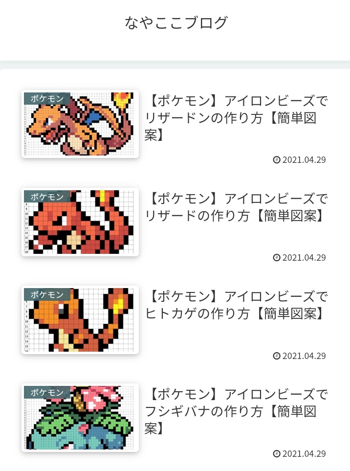 なやここ ポケモンアイロンビーズ図案つくる人 در توییتر ヒトカゲ リザード リザードンを作りましたヾ ﾉ やっぱりリザードンはカッコいいな ダンデさんが相棒に選ぶのも納得 T Co Vvfdl6izoj ポケモン ヒトカゲ リザード