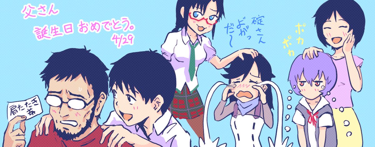 碇ゲンドウ誕生日記念
#エヴァンゲリオン