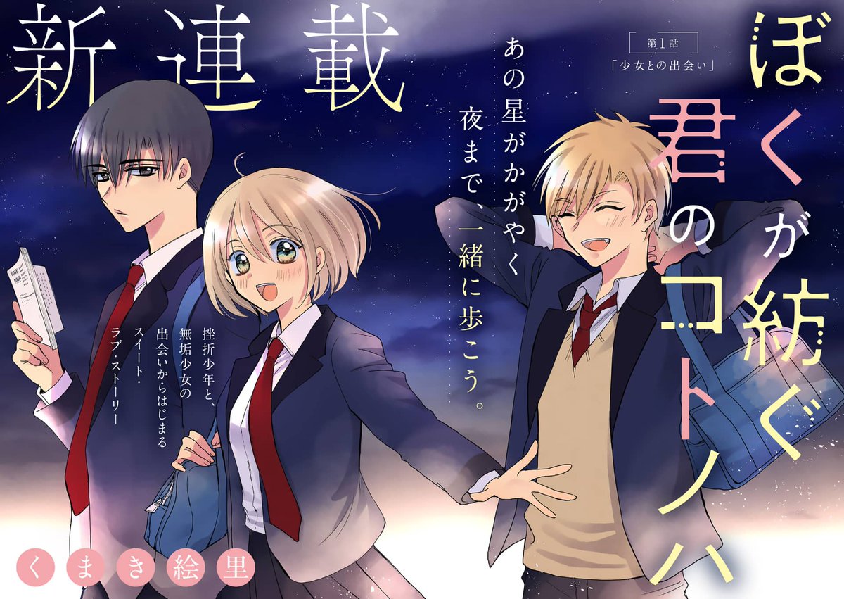 くまき絵里 Kumakieri さんの漫画 16作目 ツイコミ 仮 くまき絵里 Kumakieri さんの漫画 16作目 ツイコミ 仮