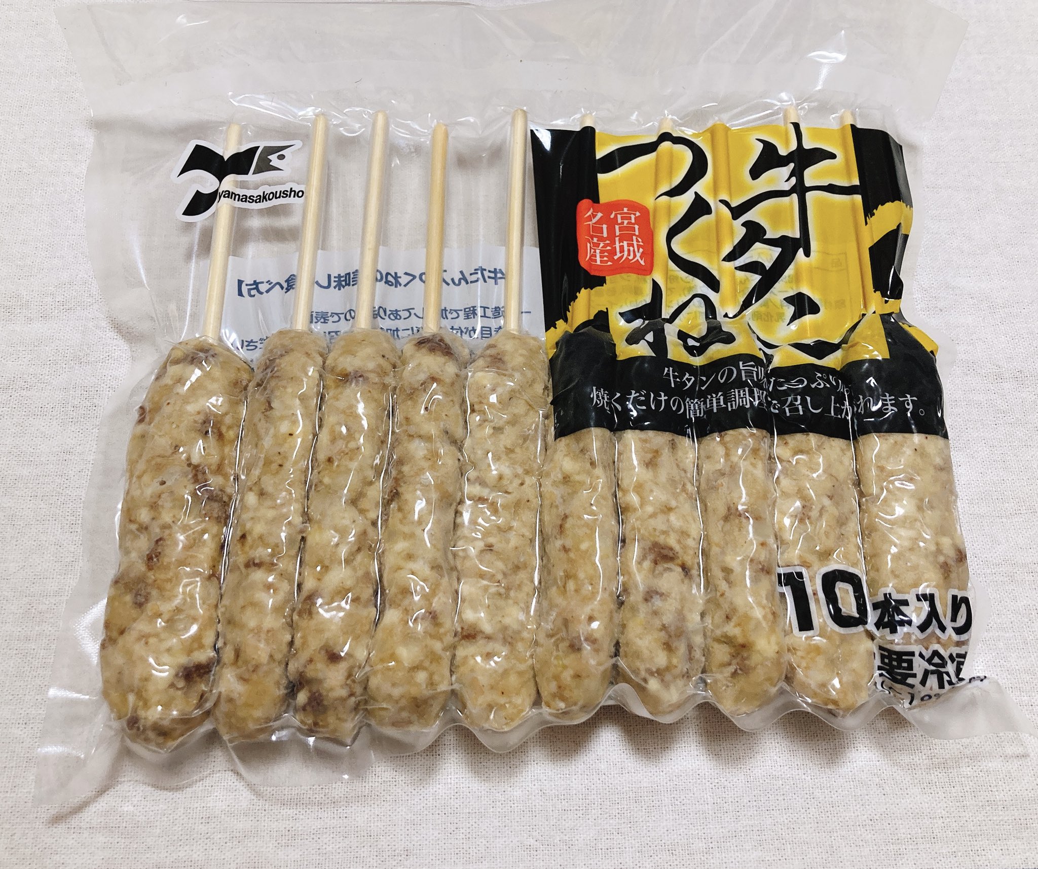Sweets 株 ヤマサコウショウ様より Yamasa Net 牛たん入つくねが届きました フライパンで焼いて しそふりかけや刻みキャベツを煮込んだトマトソースをトッピングしてみました 続き ヤマサコウショウ ヤマサコウショウアレンジレシピ