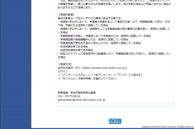京都大学全学自治会同学会執行委員会 安田委員長 さん の人気ツイート 1 Whotwi グラフィカルtwitter分析