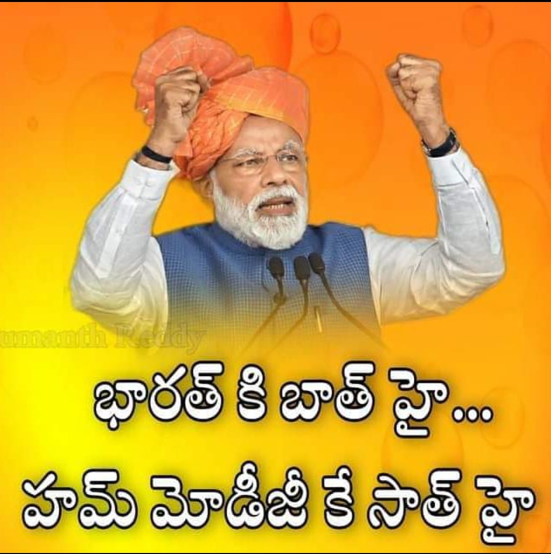 BJP4BIBIPET's tweet image. #supportmodiji 
@BJP4India @BJP4Telangana @bandisanjay_bjp @JPNadda @kvr4kamareddy @Arvindharmapuri @RaghunandanraoM