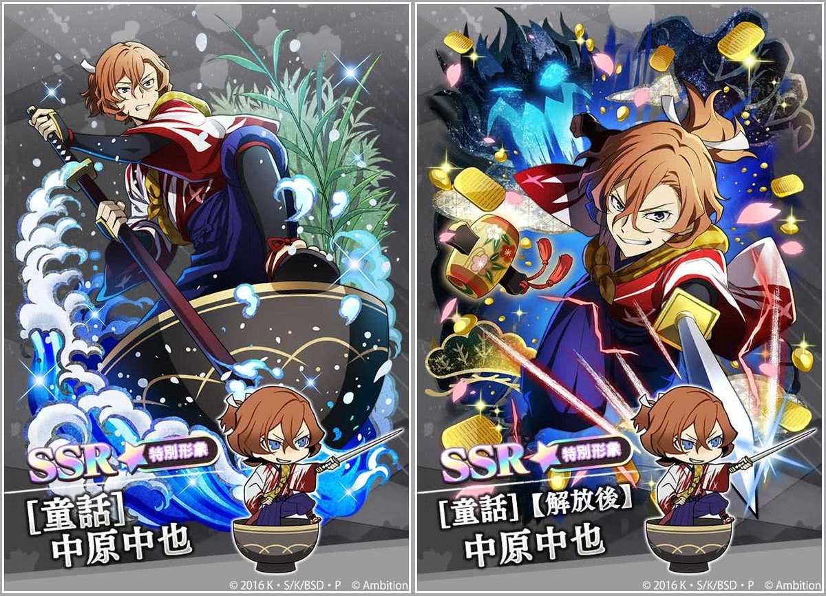 ゲーム 文豪ストレイドッグス迷ヰ犬怪奇譚 期間限定 中原中也ピックアップスカウト 本日0時より開催中 Ssr 童話 中原中也 Ssr 熱狂の音楽祭 中原中也 Ssr 帽子屋 中原中也 ほか 中原中也の出現率が上昇しています 詳細はゲーム内 お知らせ ゲーム 文豪ストレイドッグス迷ヰ犬怪奇譚 期間限定 中原中也ピックアップスカウト 本日0時より開催中 Ssr 童話 中原中也 Ssr 熱狂の音楽祭 中原中也 Ssr 帽子屋 中原中也 ほか 中原中也の出現率が上昇しています 詳細はゲーム内 お知らせ