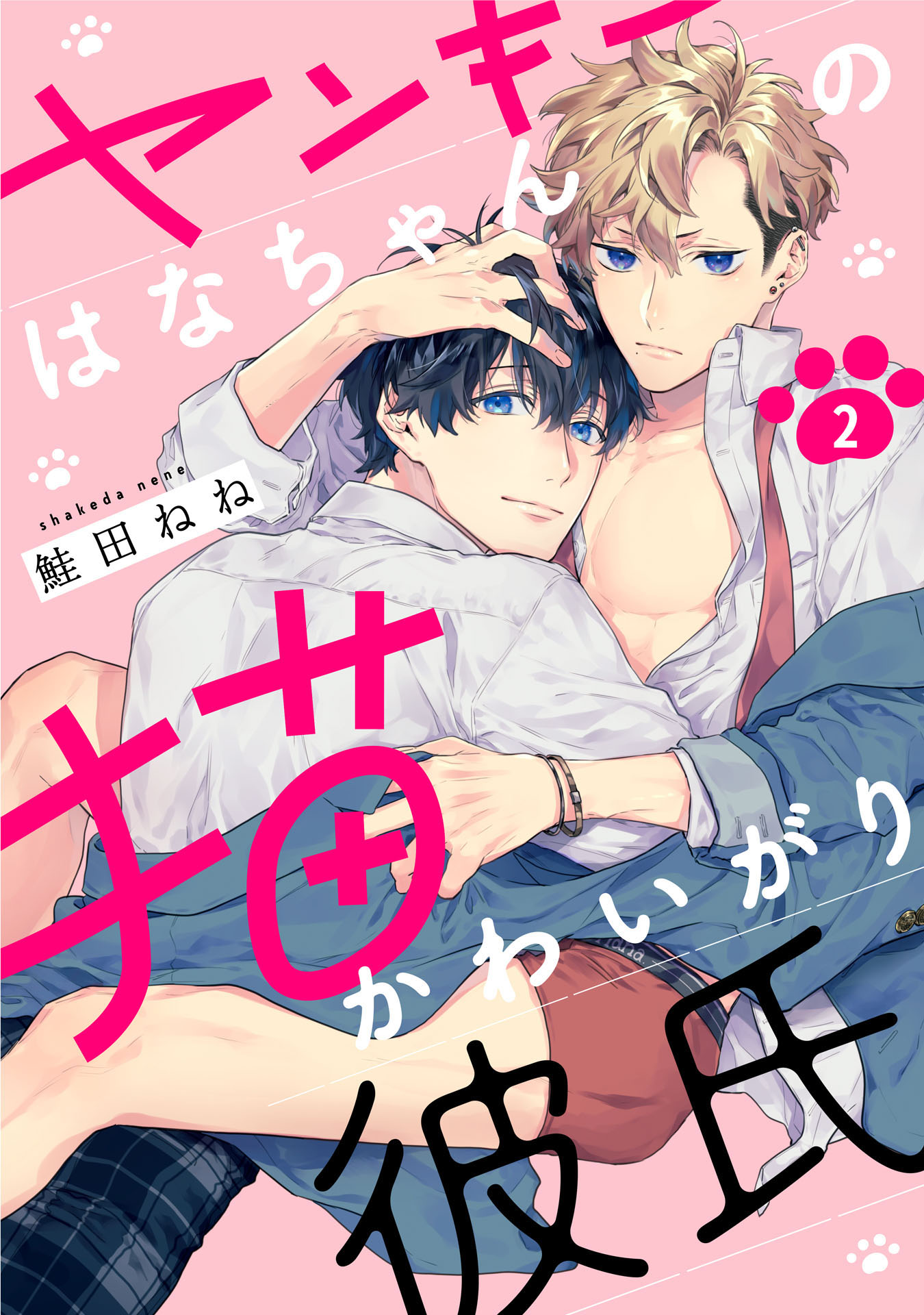 ガーリッシュ編集部 G Lish5月号vol 2掲載作品 後之マツリ先生 君の足元で愛を知る 5 Story 大友の本心を聞いた榛名は お仕置き を耐え 二人は今度こそ思いを伝え合い 優しく甘いdom Subバース ついに完結 T Co Cviiznobpj