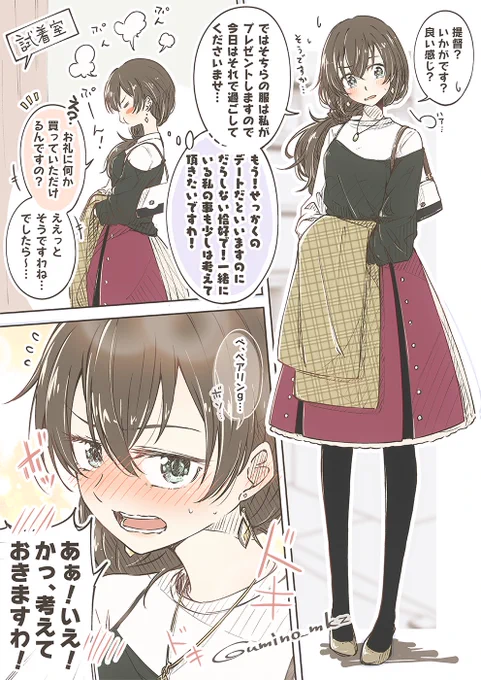 #私服の日(4/29)なので今年上げた #艦娘私服デートシリーズ やつ。1.熊野にコーディネートされたい。2.初デートで緊張してる曙。3.前日コッソリお勉強してた加賀。4.川内は恥ずかしがり。 