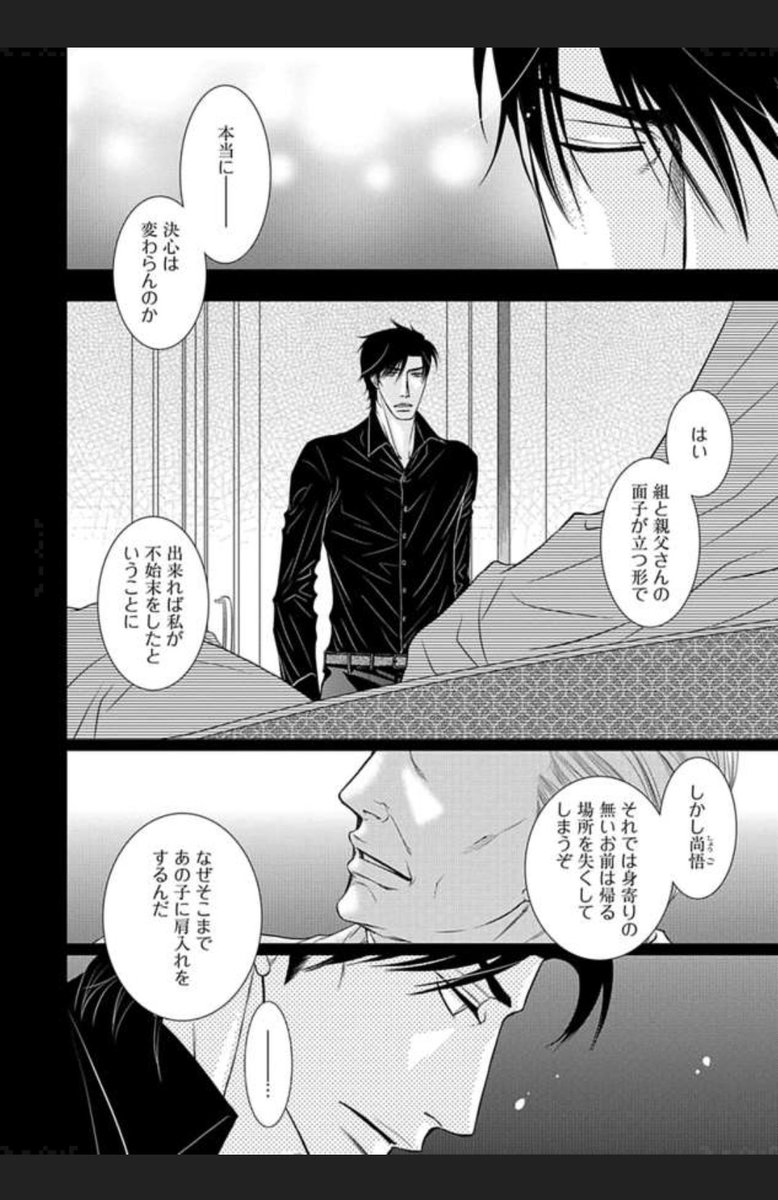 梶本潤 Gush ボーイズピアスでお仕事中 Fanbox始めました Unta0430 さんの漫画 66作目 ツイコミ 仮