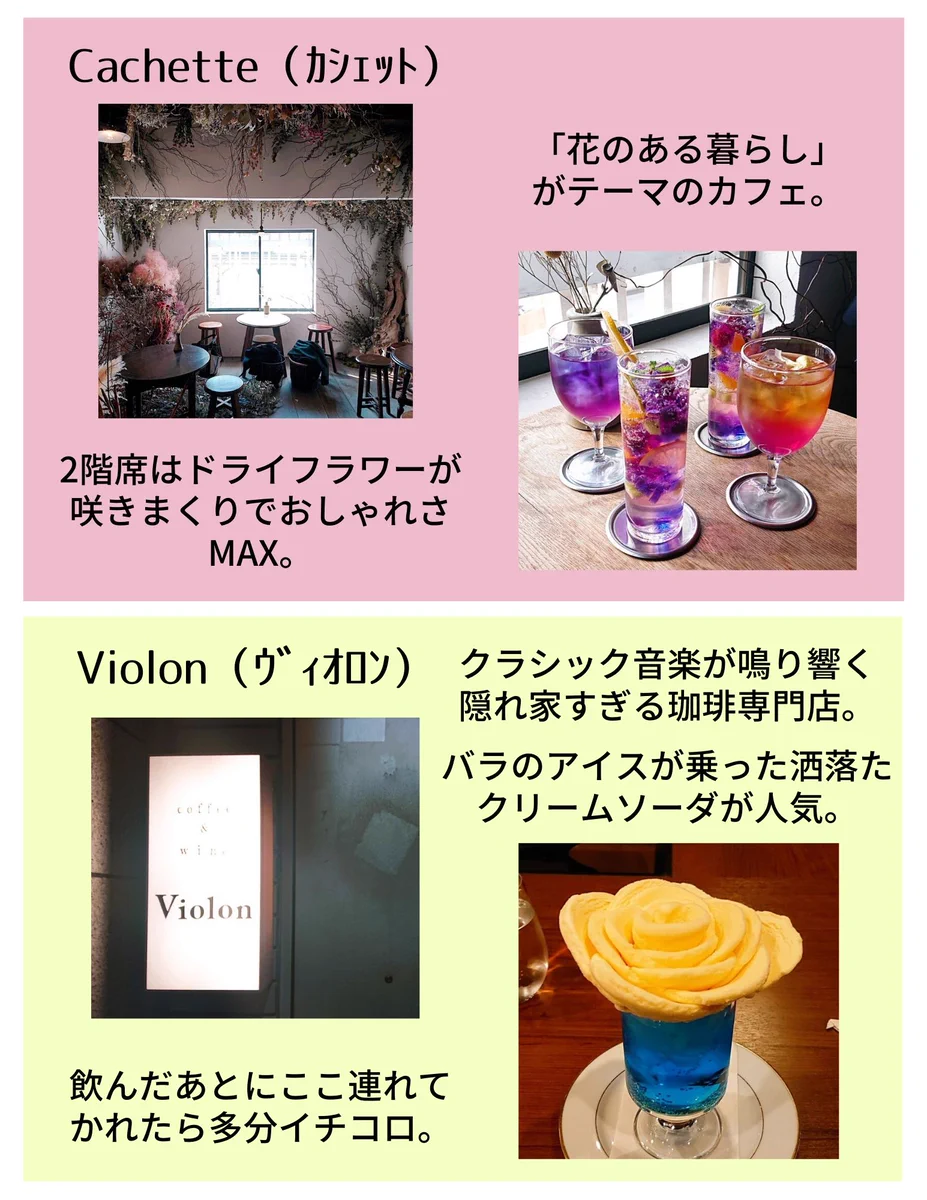 京都の魅力はここにもある？これまで行って良かった京都のカフェ8選！