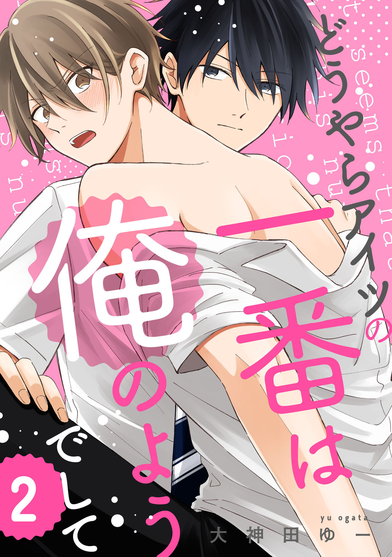 ガーリッシュ編集部 G Lish5月号vol 1掲載作品 タダノヤス先生 プライドにキス 5 Story 大川が会社を辞めるという噂を聞いてしまった水瀬 そんな話全く聞いてないんだけど 意地っ張り二人のラストラブバトル 開幕 T Co Pdyktpgc