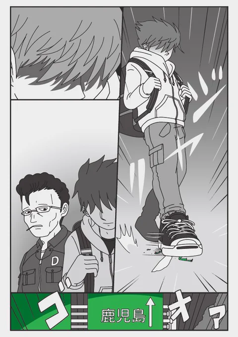ヒッチハイクの少年(2/3) 
