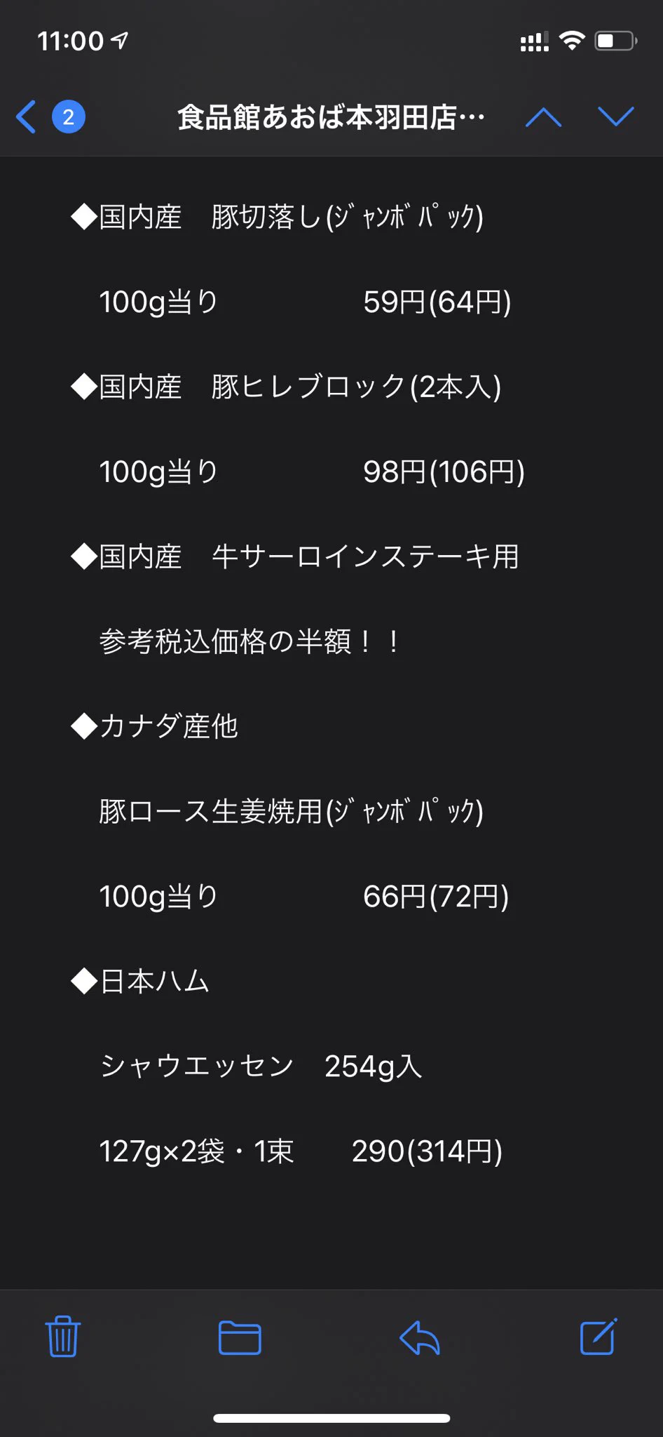 @foorina ちょうどこのメールを読んだところでしたｗ。普段は高くて手が出ません (>_<) 