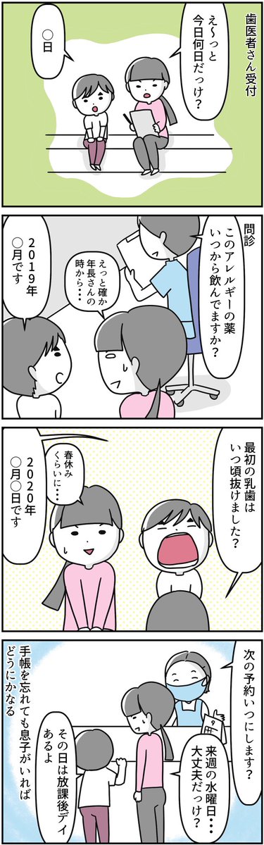 #漫画が読めるハッシュタグ 
#自閉症スペクトラム 
#特別支援学級
西暦にやたら強いのに計算に強いわけではない不思議なスバルの話です😅
 1年生はさくらんぼ計算で躓きましたが2年生の筆算は楽しく出来ています💮 