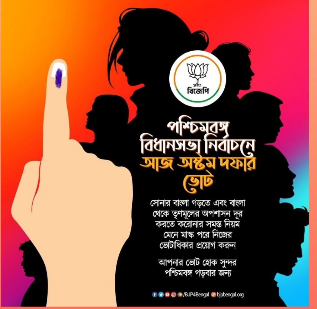 BikramAri's tweet photo. বীরভূম করবে ২০০ পার, 
বঙ্গে আসবে নমো দরবার।।

#BJPKorbe200Paar https://t.co/yK3foXuHkq