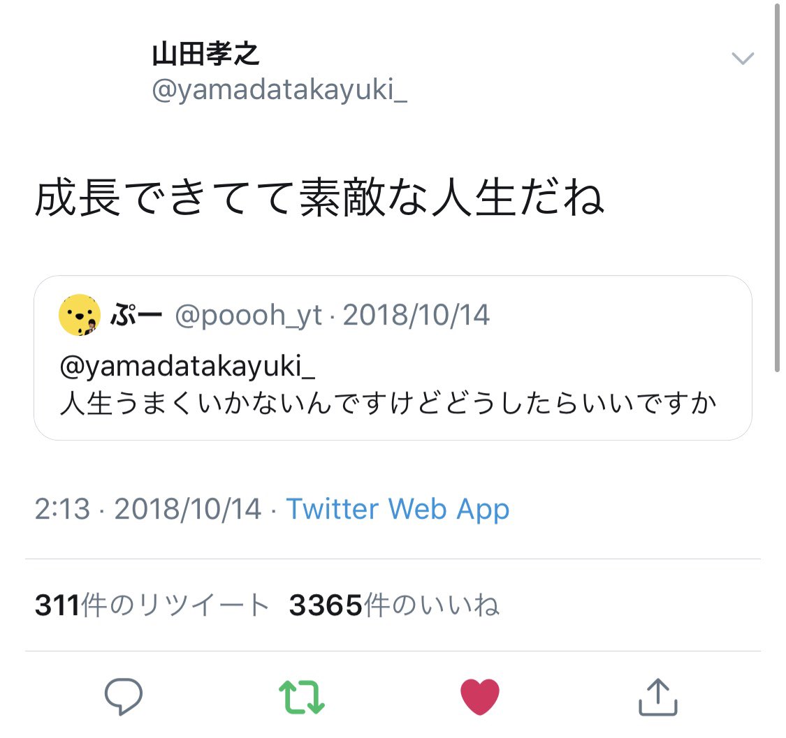 poooh_yt's tweet photo. この言葉は今も自分の心の支え😌 https://t.co/YqX9xTNGEc
