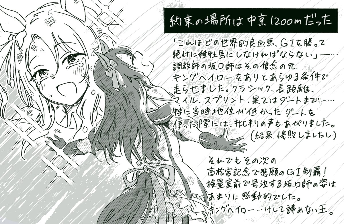 おうまp先生の ウマ娘解説イラスト集 がどれもエピソードてんこ盛りで尊い アグネスタキオン サクラバクシンオー ゴールドシップ等10娘が紹介 Togetter おうまp先生の ウマ娘解説イラスト集 がどれもエピソードてんこ盛りで尊い アグネスタキオン サクラバクシンオー ゴールドシップ等10娘が紹介 Togetter