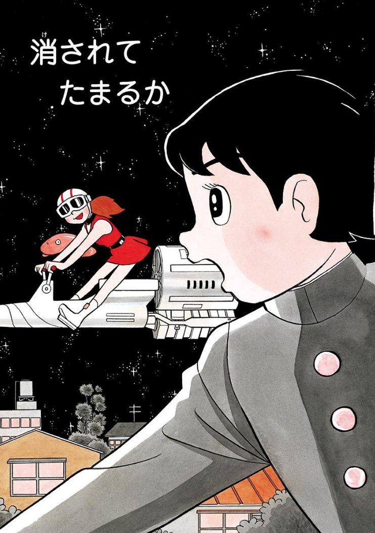 ドラえもん公式 ドラえもんチャンネル S Tweet Stay Home特別企画 ゆうれい城へ引っこし ドラえもん 消されてたまるか T Pぼん T M タイムマシン は絶対に Sf短編 の3作品を 5 5am10時までの期間限定で無料配信中 Stayhome Trendsmap